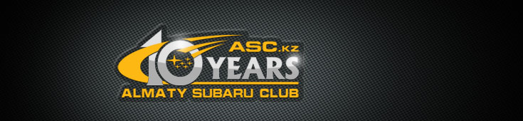 ASC - Almaty Subaru Club